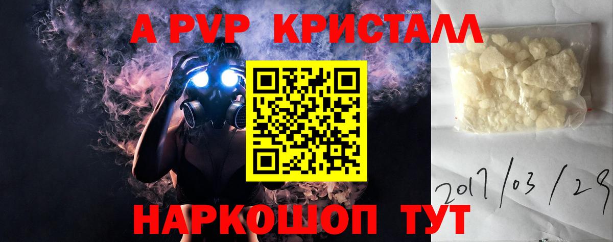 Alfa_PVP VHQ Бугуруслан