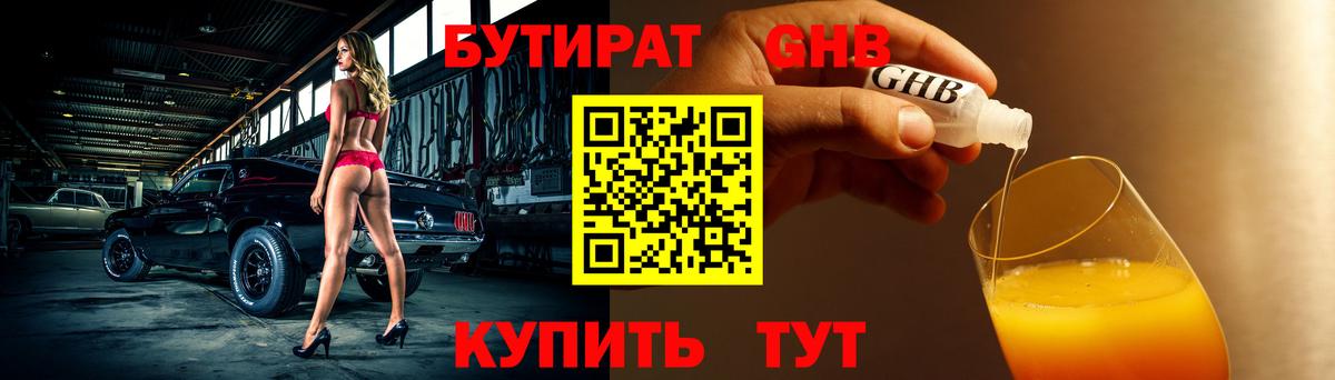 БУТИРАТ оксана  Вход с VPN  Бугуруслан 