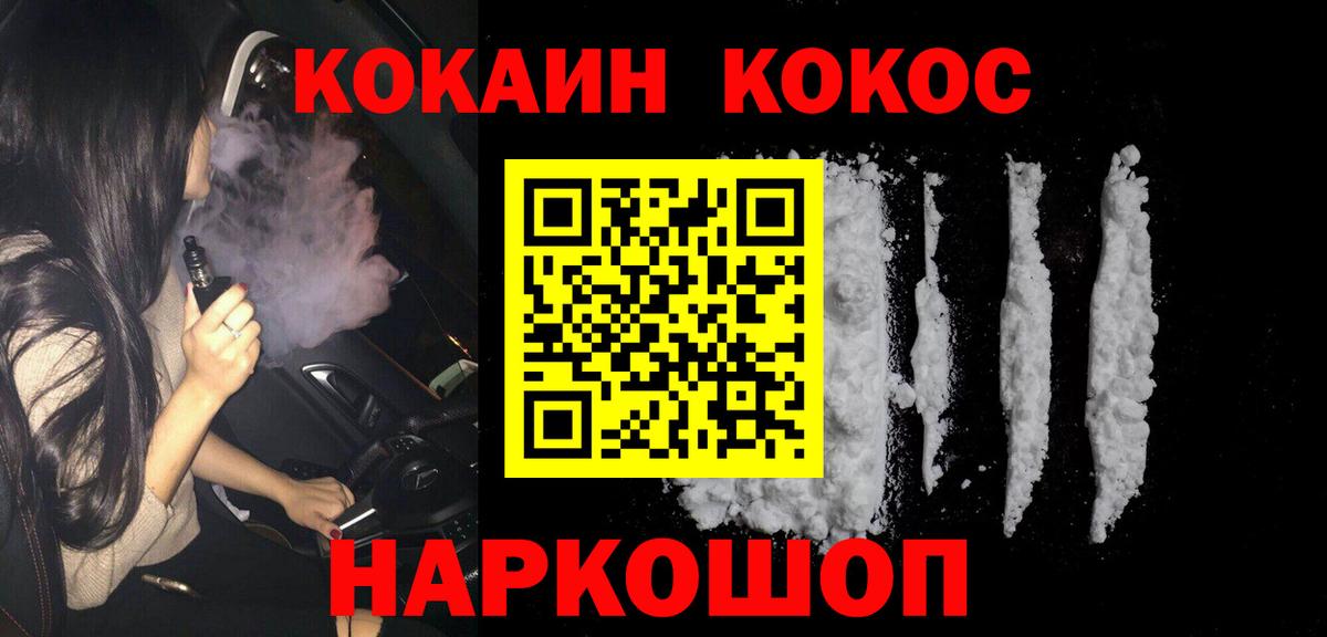 COCAIN 98%  Вход с VPN  КОКАИН  Бугуруслан  Cocaine Боливия 