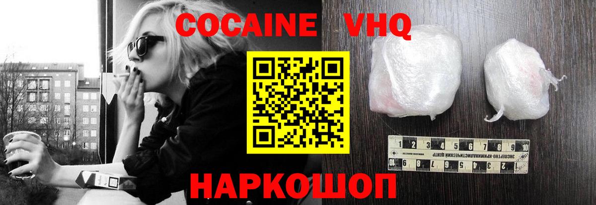 Кокаин 97% Бугуруслан