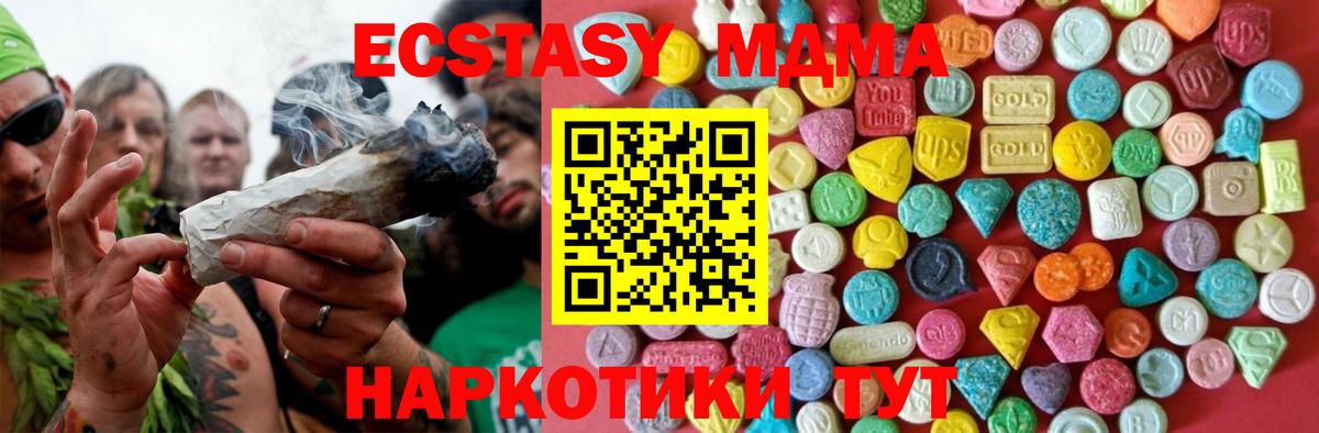 Бугуруслан  Ecstasy 300 mg  Вход с VPN  Экстази Cube 
