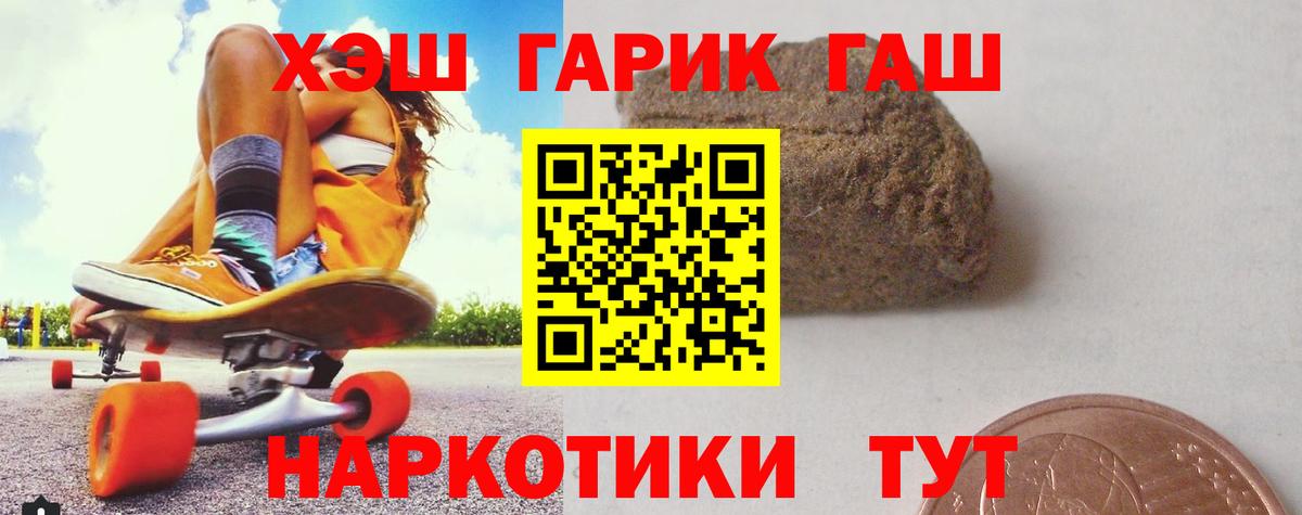 ГАШ убойный  Вход с VPN  ГАШИШ Ice-O-Lator  Бугуруслан 