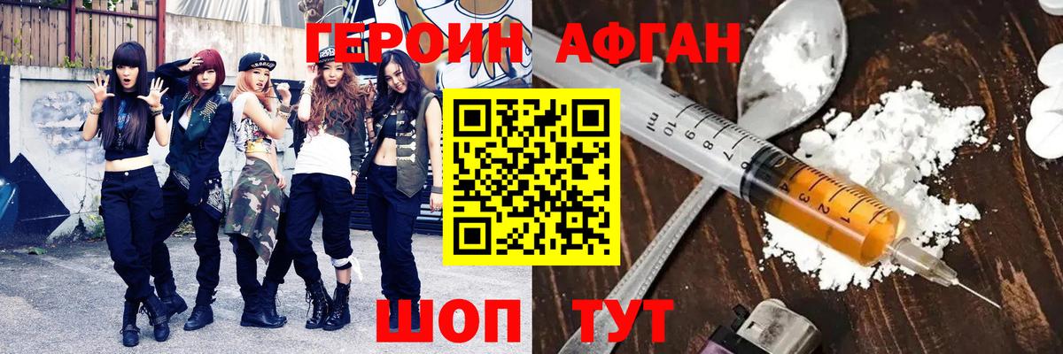 Бугуруслан  Героин  Вход с VPN  Героин Афган 