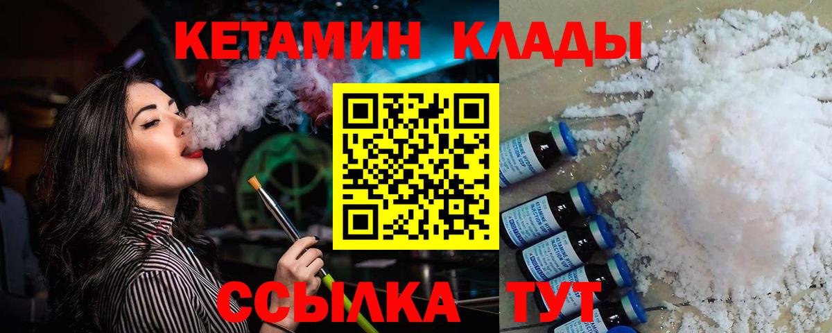 КЕТАМИН VHQ Бугуруслан