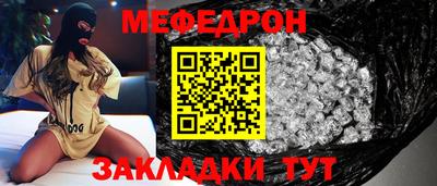 мефедрон Янаул