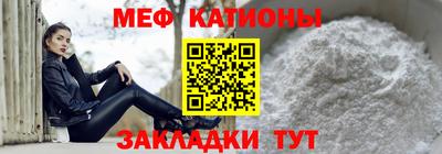 мефедрон Янаул