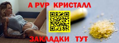 кристаллы Ярославль