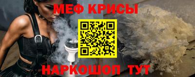 мефедрон Янаул