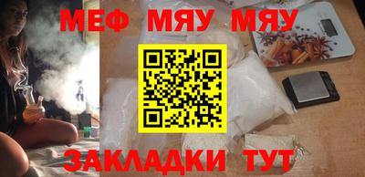 мефедрон Янаул