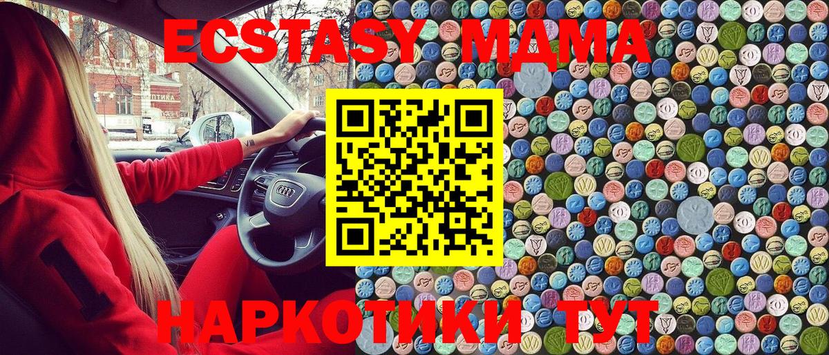 MDMA VHQ  MDMA  Бугуруслан  Вход с VPN 