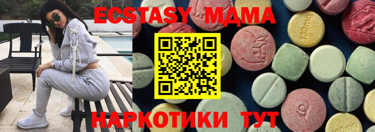 МДМА crystal Бугуруслан