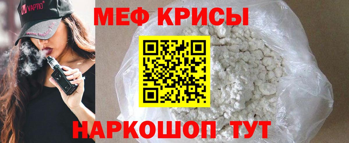 Бугуруслан  Меф  МЕФ мука  Вход с VPN  Мефедрон mephedrone 