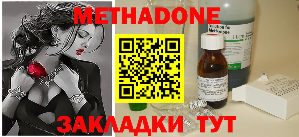 Метадон VHQ  Метадон мёд  Вход с VPN  Бугуруслан 