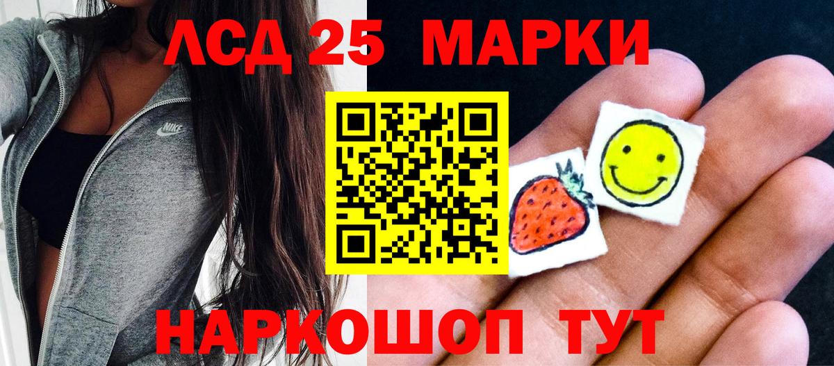 Наркотические марки 1500мкг Бугуруслан