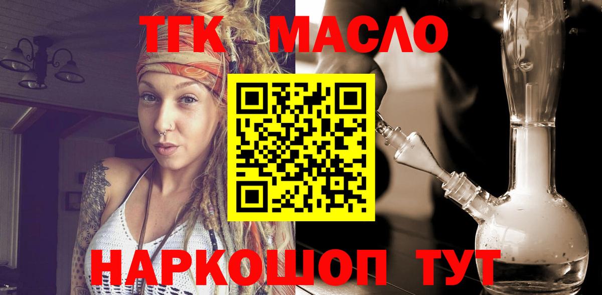 Дистиллят ТГК Wax Бугуруслан